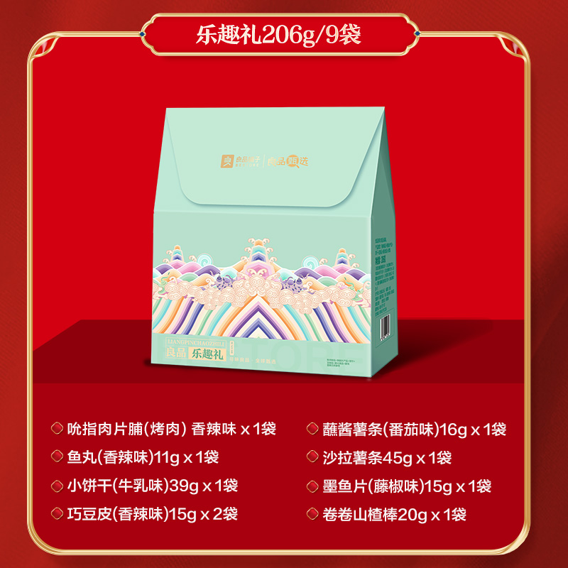 零食礼包