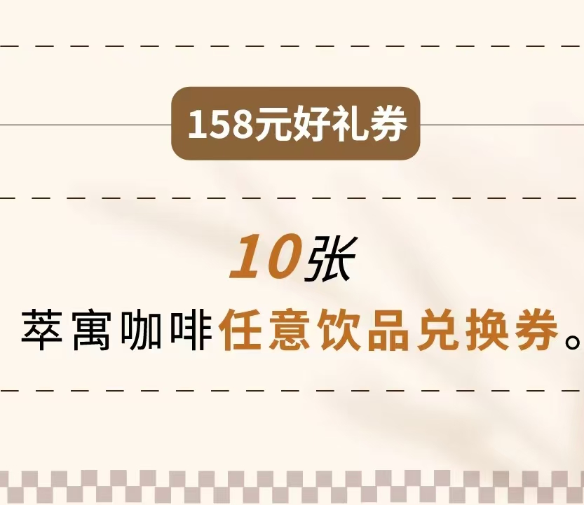 产品券
